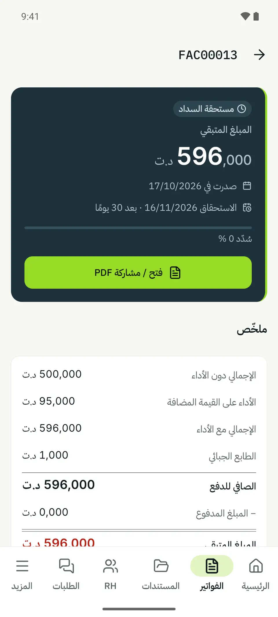 تطبيق أندرويد، الفاتورة FAC00013: المبلغ المتبقي وتاريخا الإصدار والاستحقاق وزر « فتح / مشاركة PDF » والملخص مع الطابع الجبائي.